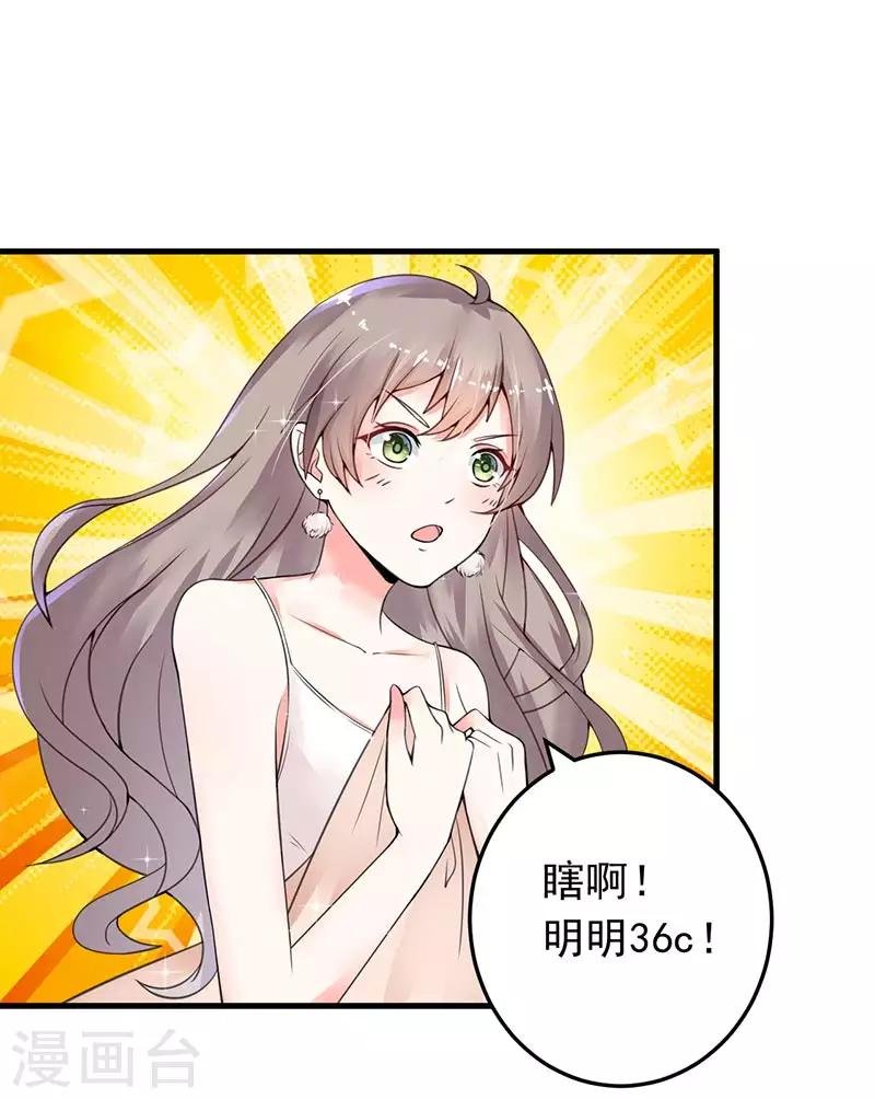第14话 都是套路