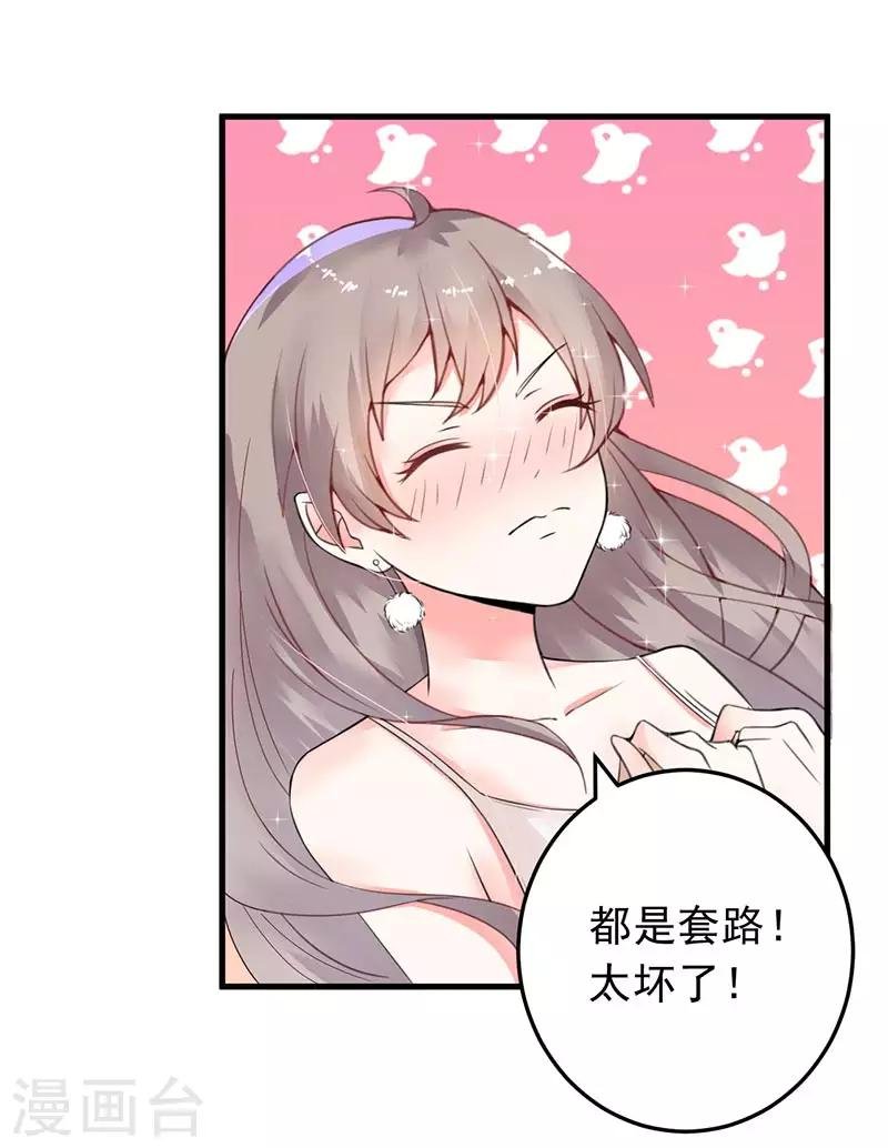 第14话 都是套路
