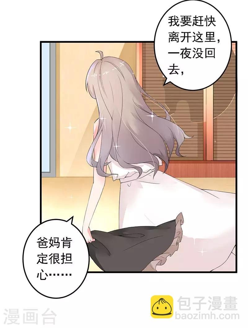 第14话 都是套路