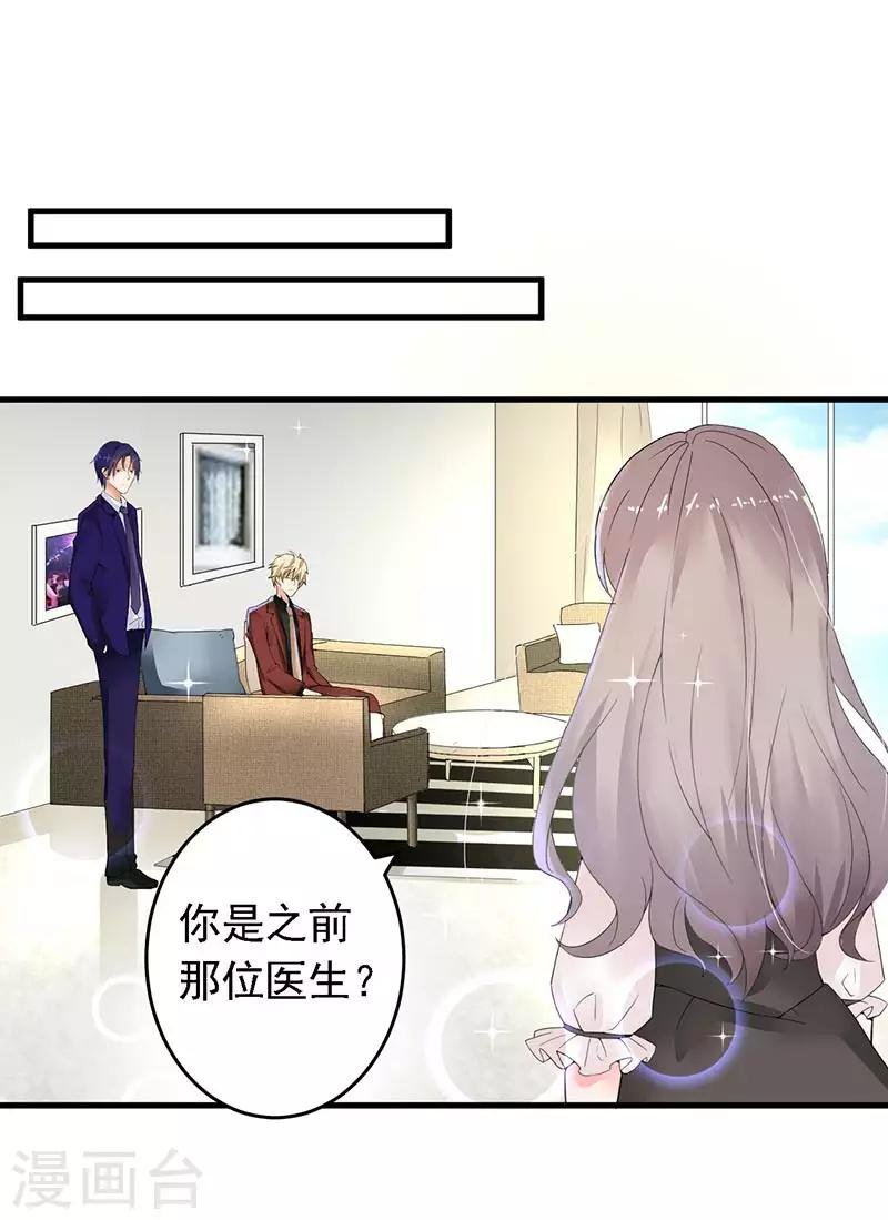 第14话 都是套路