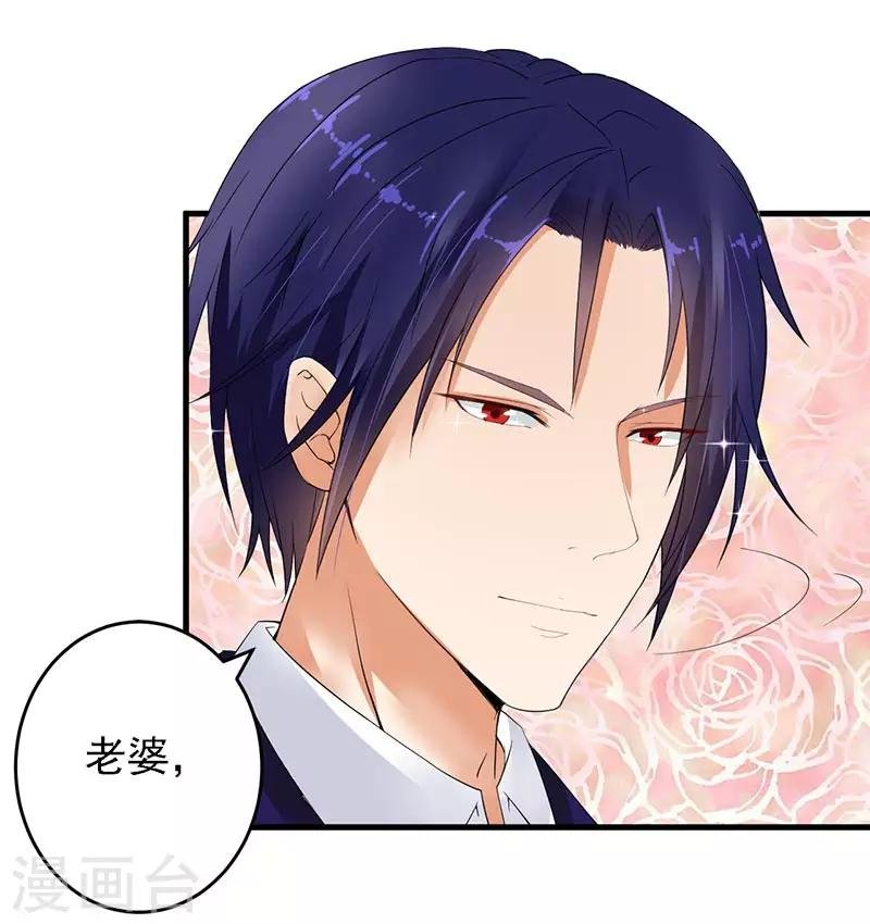 第14话 都是套路