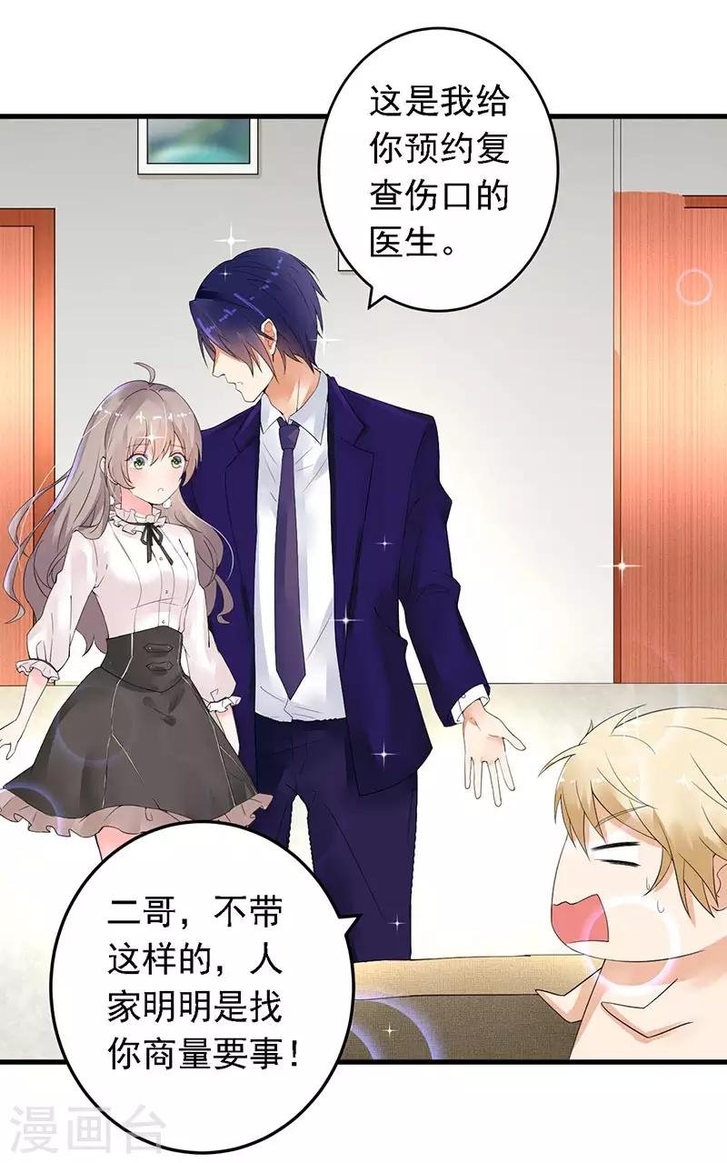 第14话 都是套路