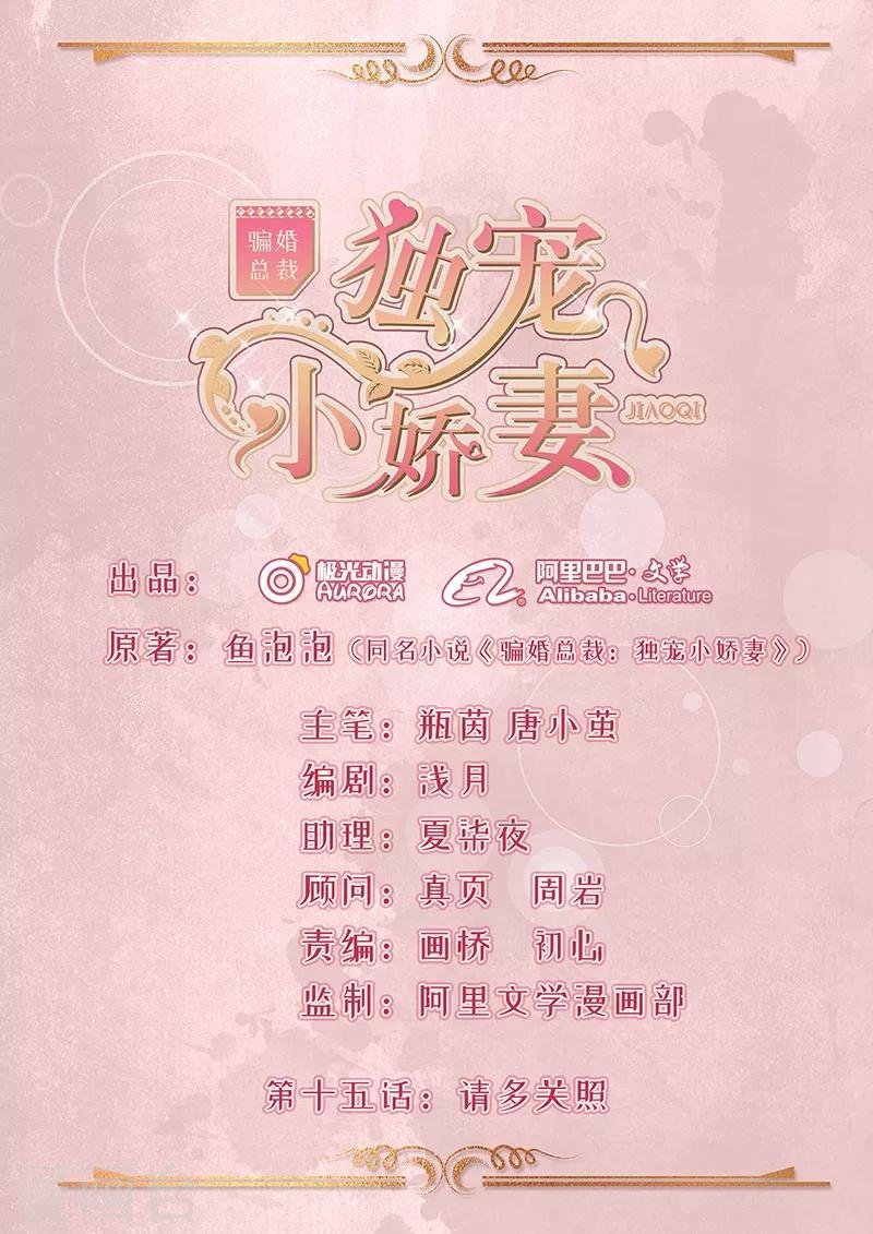第15话 请多关照