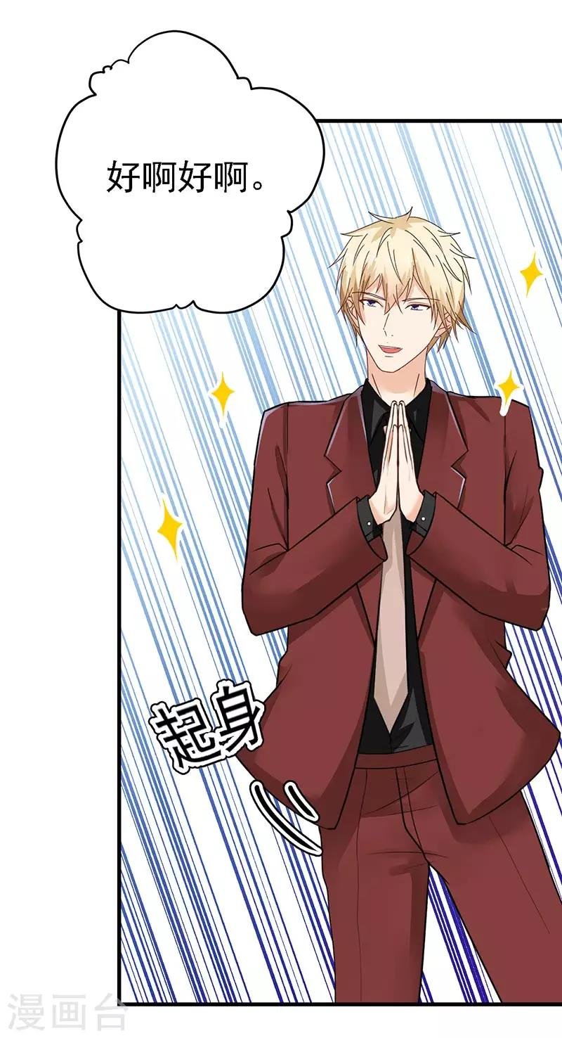 第15话 请多关照