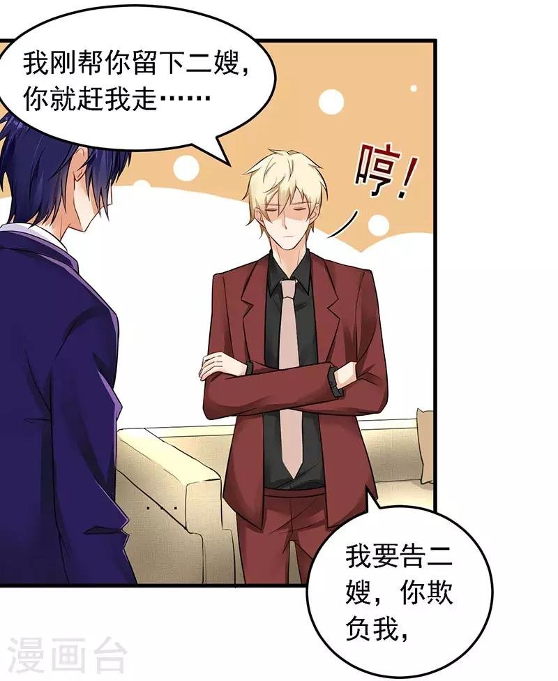 第15话 请多关照