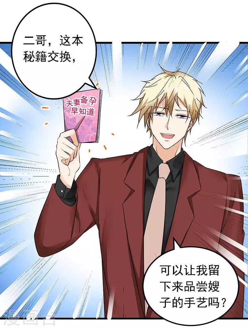 第15话 请多关照