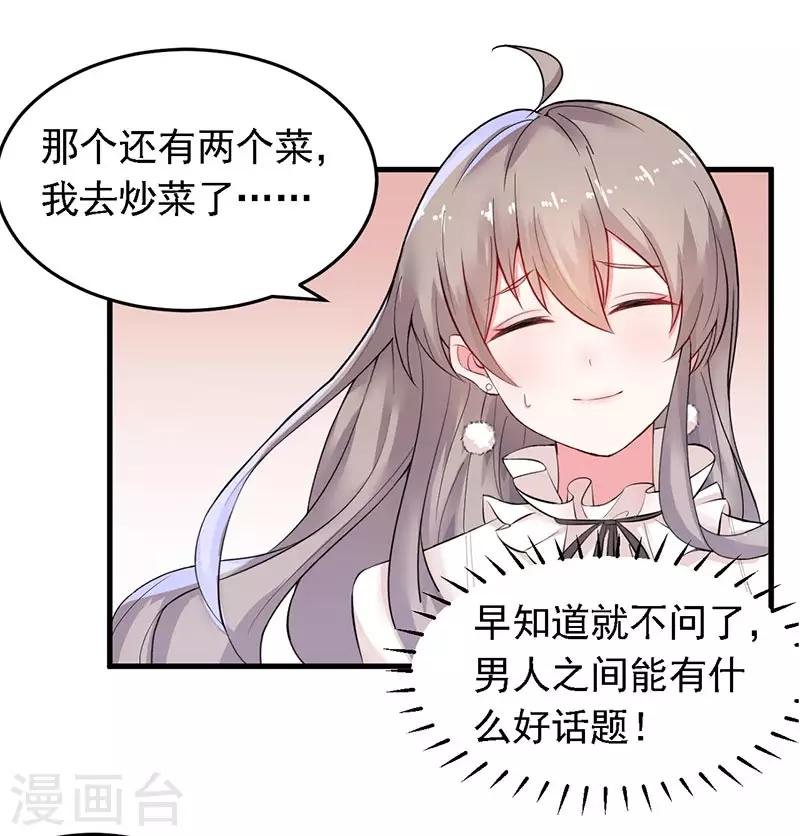 第15话 请多关照