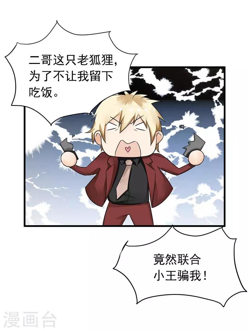 第15话 请多关照