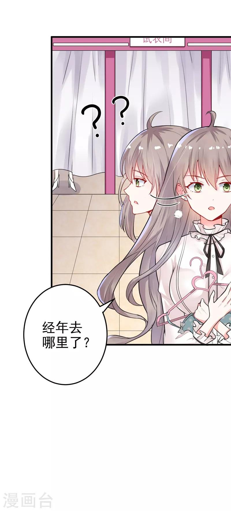 第16话 我选到宝了
