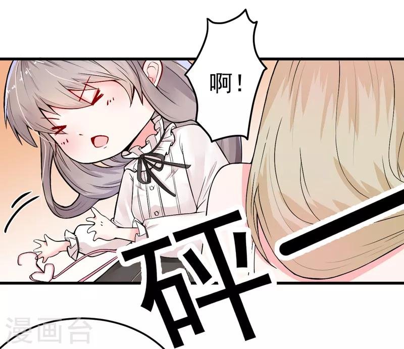 第16话 我选到宝了