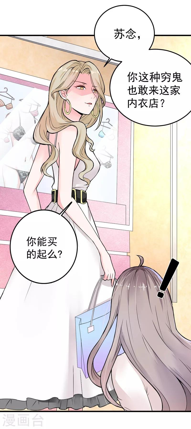 第16话 我选到宝了