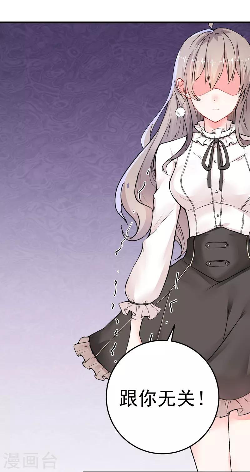 第16话 我选到宝了