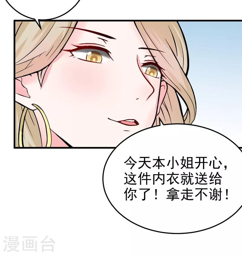 第16话 我选到宝了