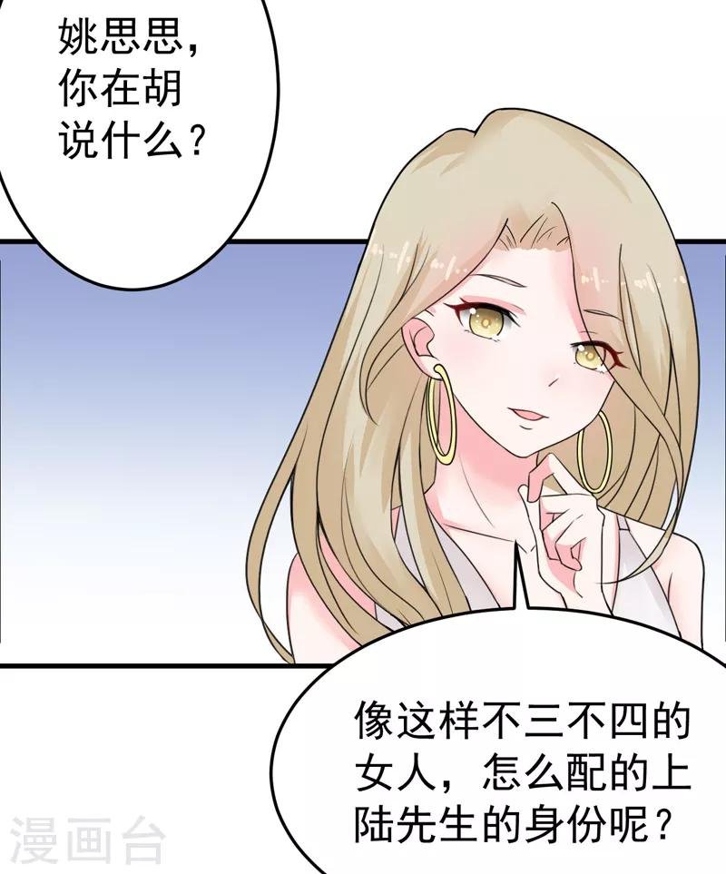 第16话 我选到宝了