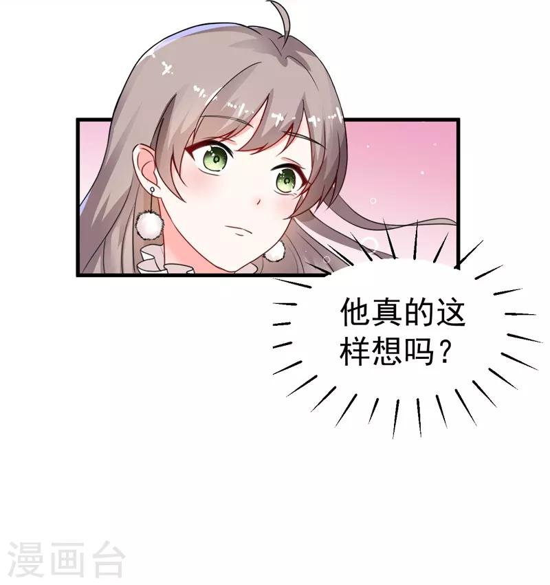 第16话 我选到宝了