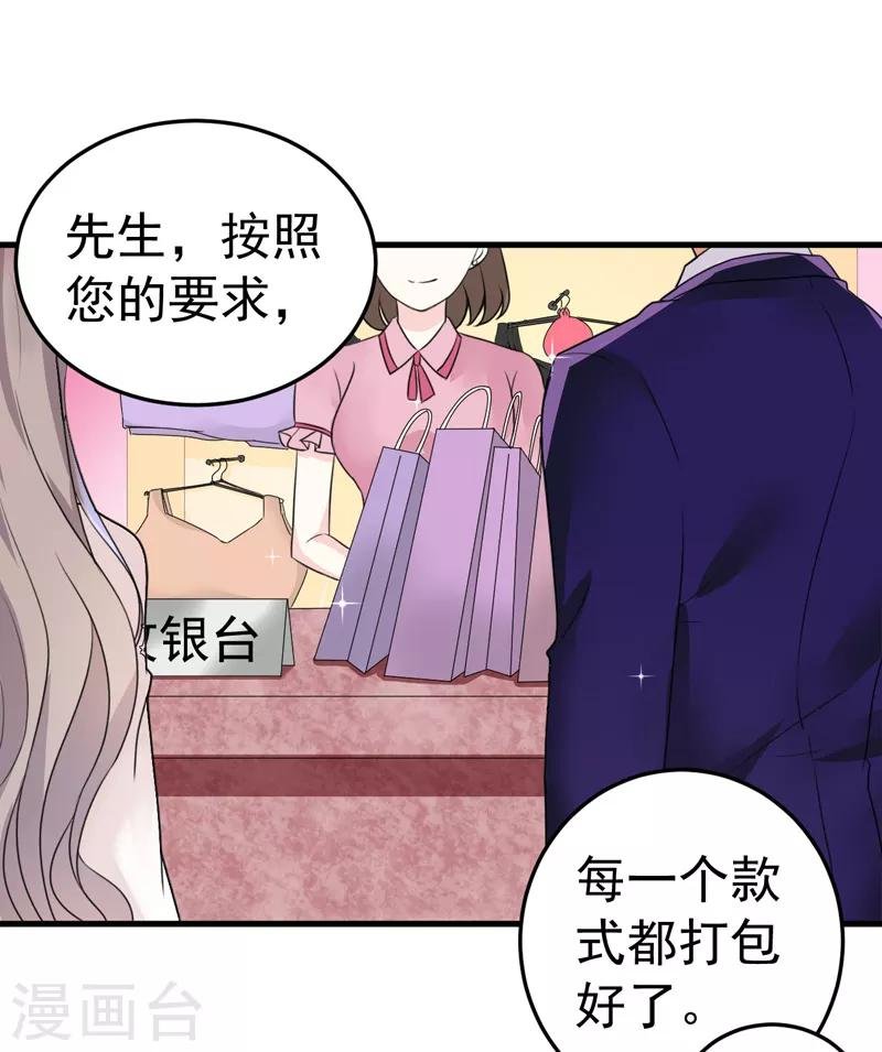 第16话 我选到宝了