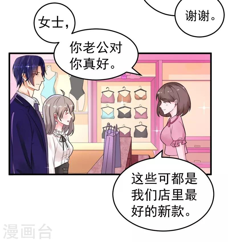 第16话 我选到宝了