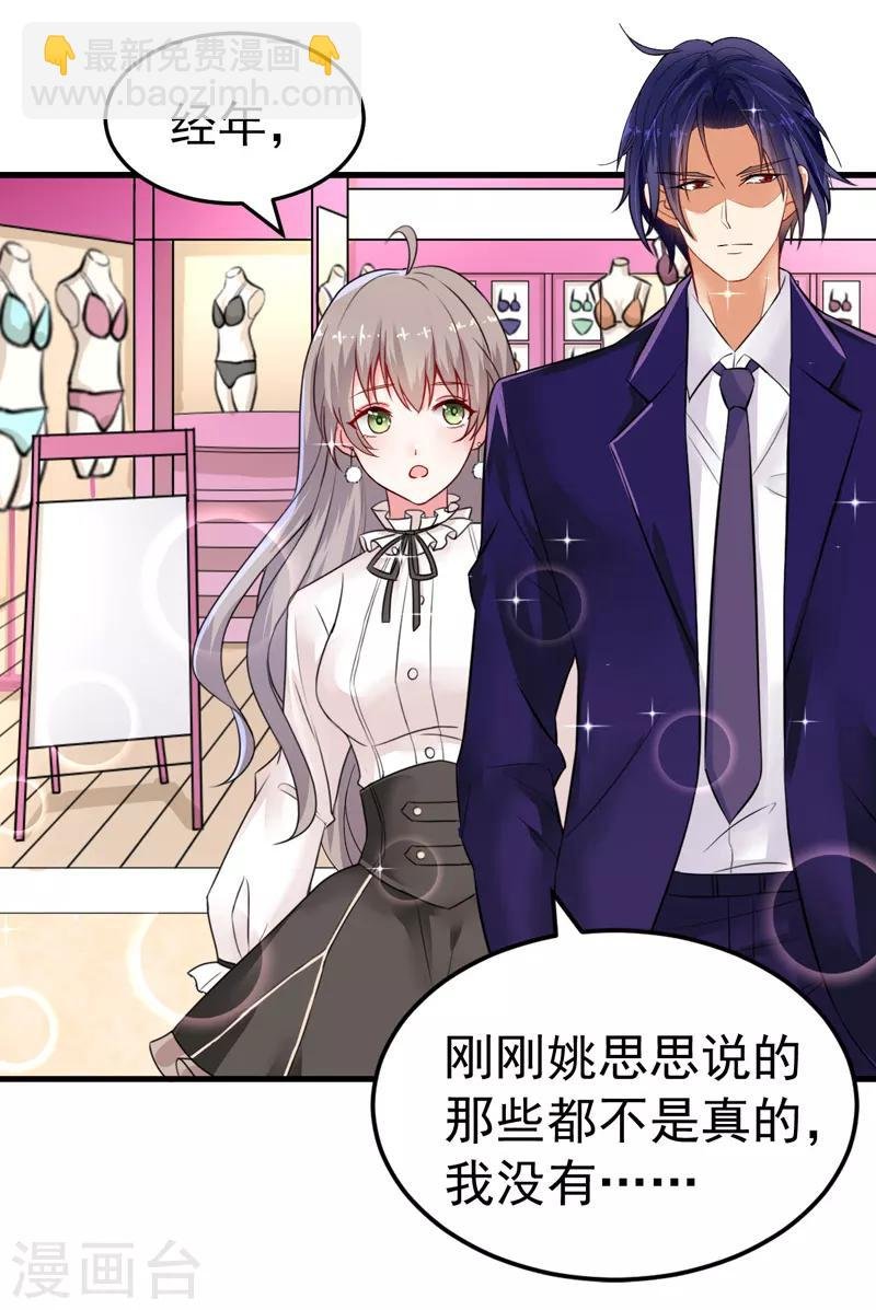 第16话 我选到宝了