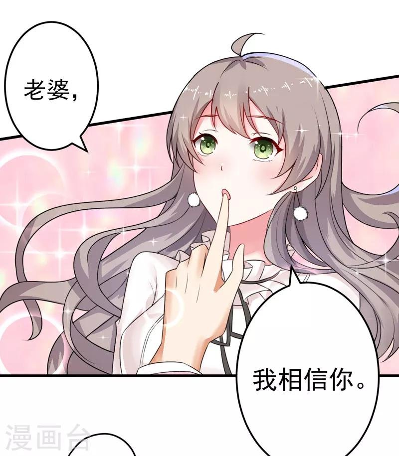 第16话 我选到宝了