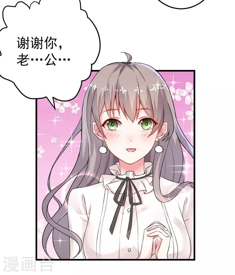 第16话 我选到宝了