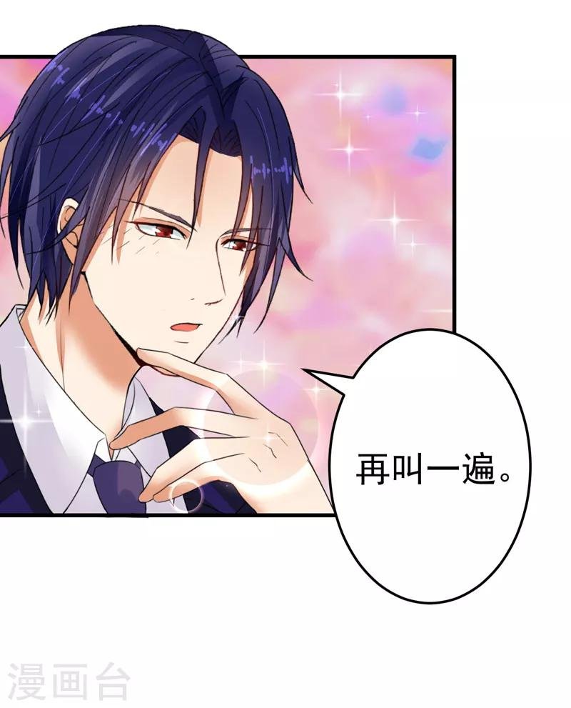 第16话 我选到宝了