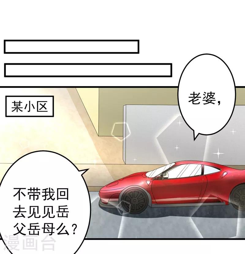 第16话 我选到宝了