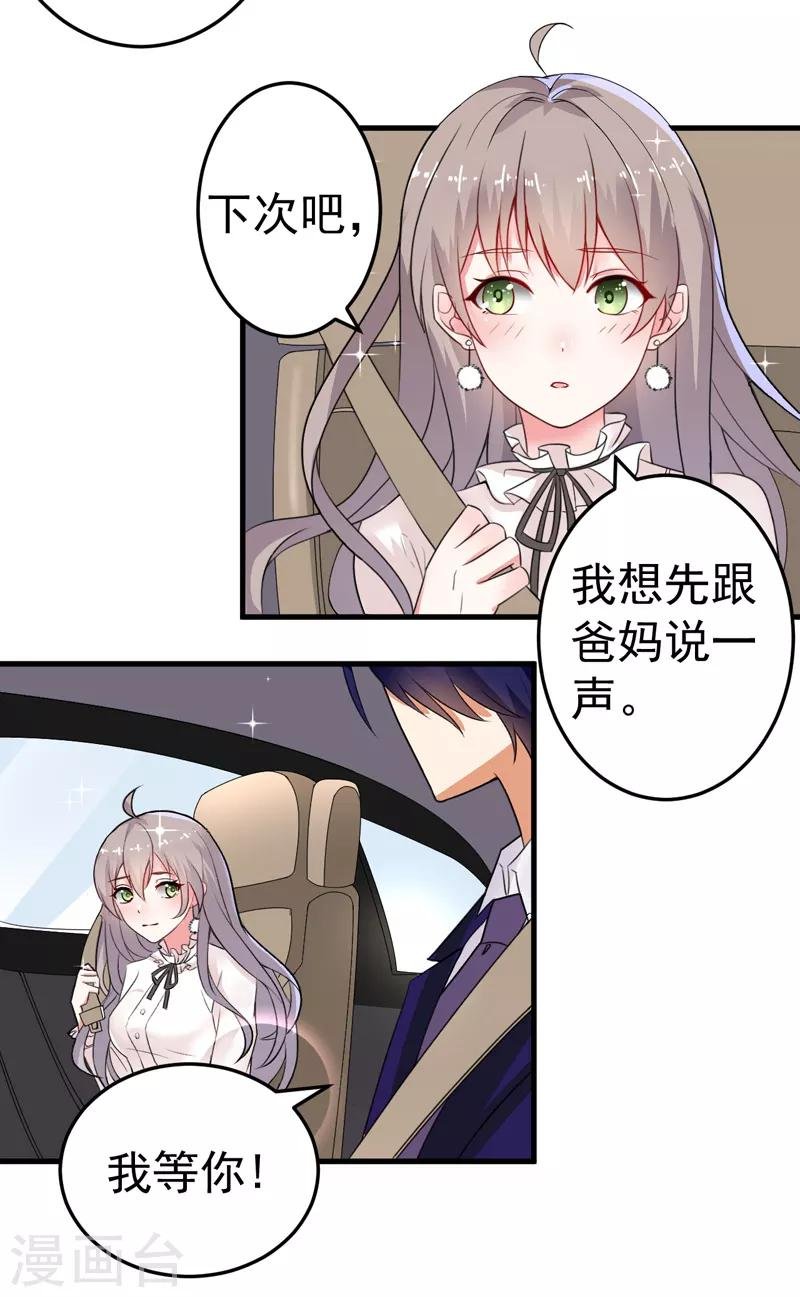 第16话 我选到宝了
