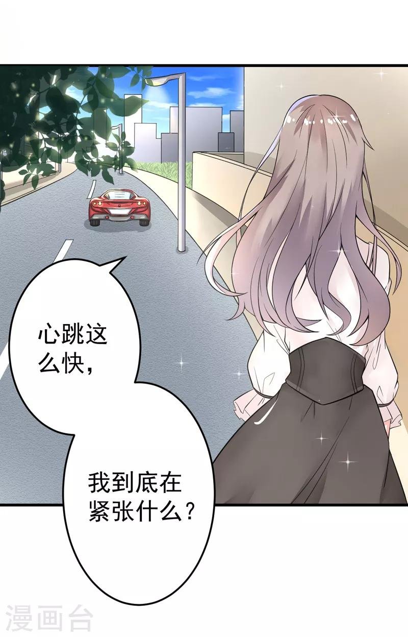 第16话 我选到宝了