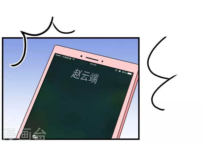 第16话 我选到宝了
