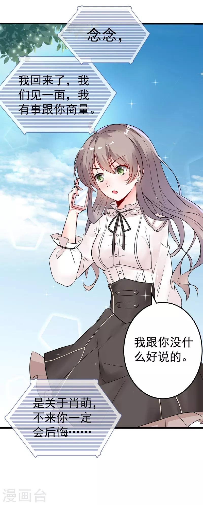 第16话 我选到宝了