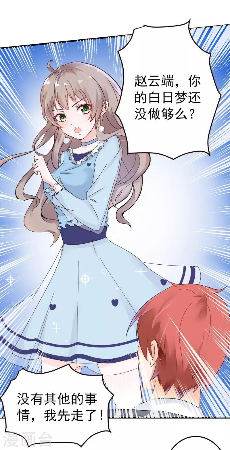 第17话 别再为他难过