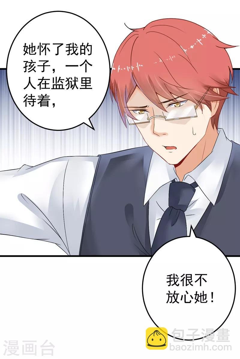 第17话 别再为他难过