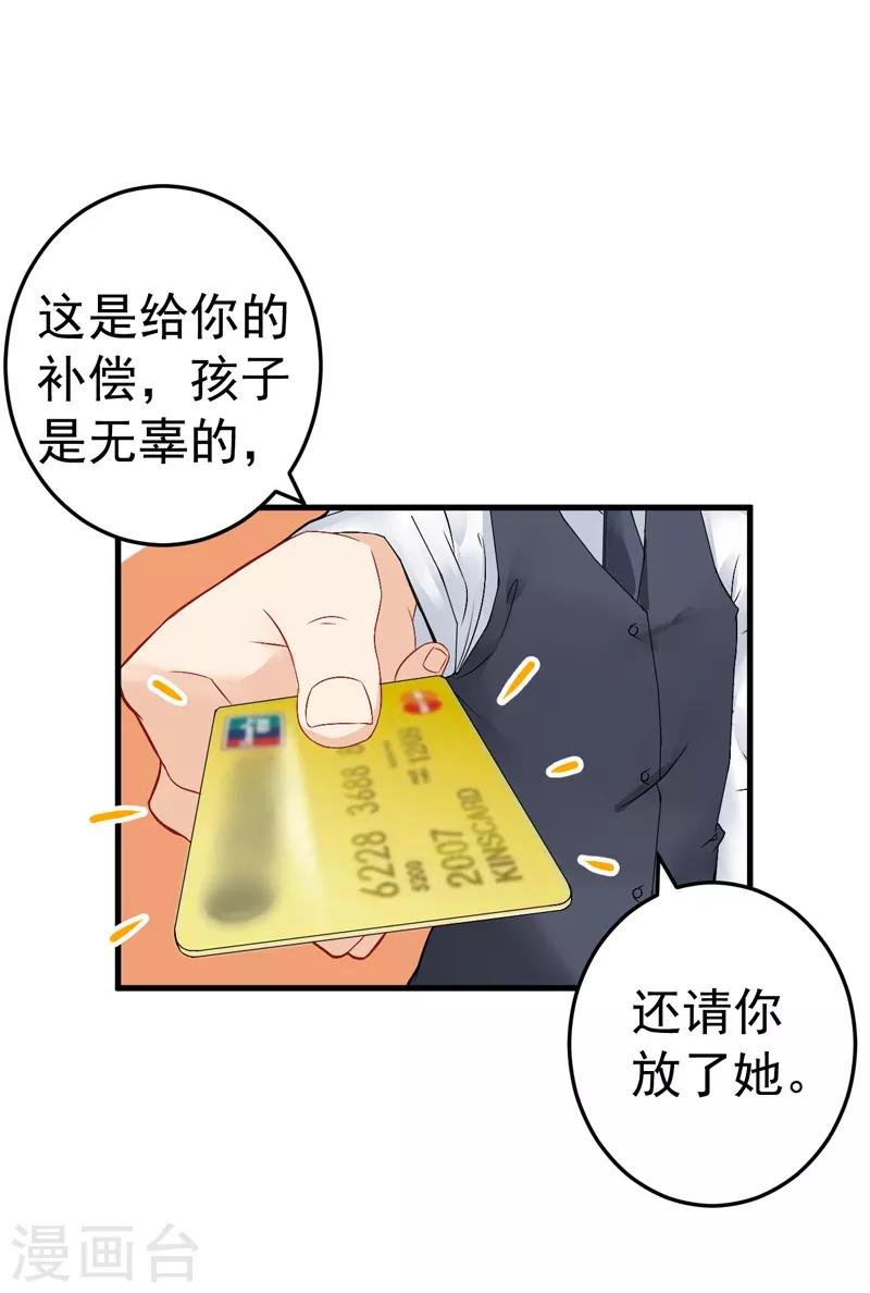 第17话 别再为他难过
