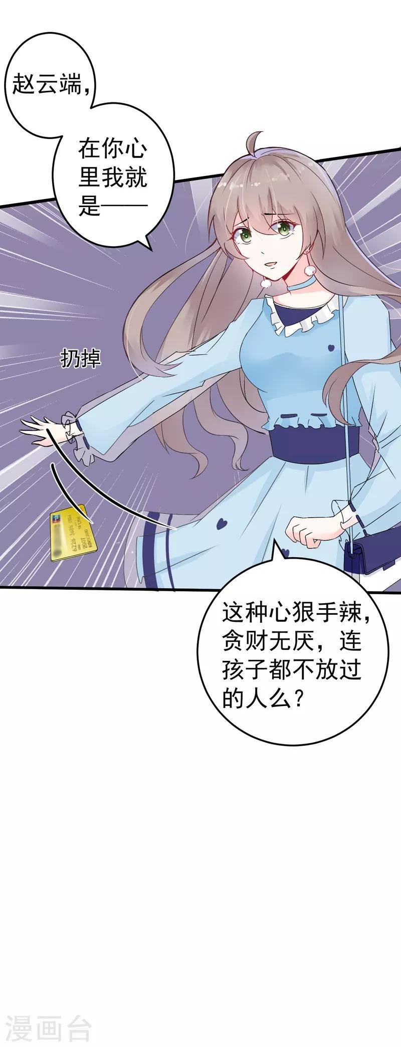 第17话 别再为他难过