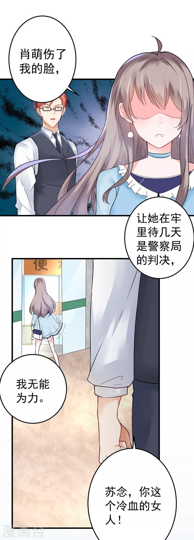 第17话 别再为他难过
