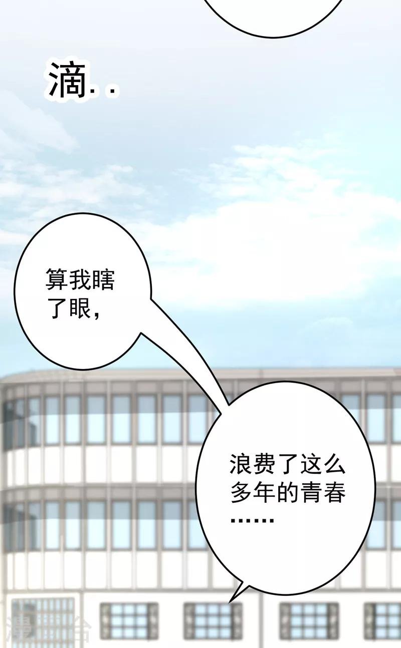第17话 别再为他难过