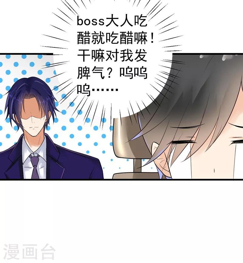 第17话 别再为他难过