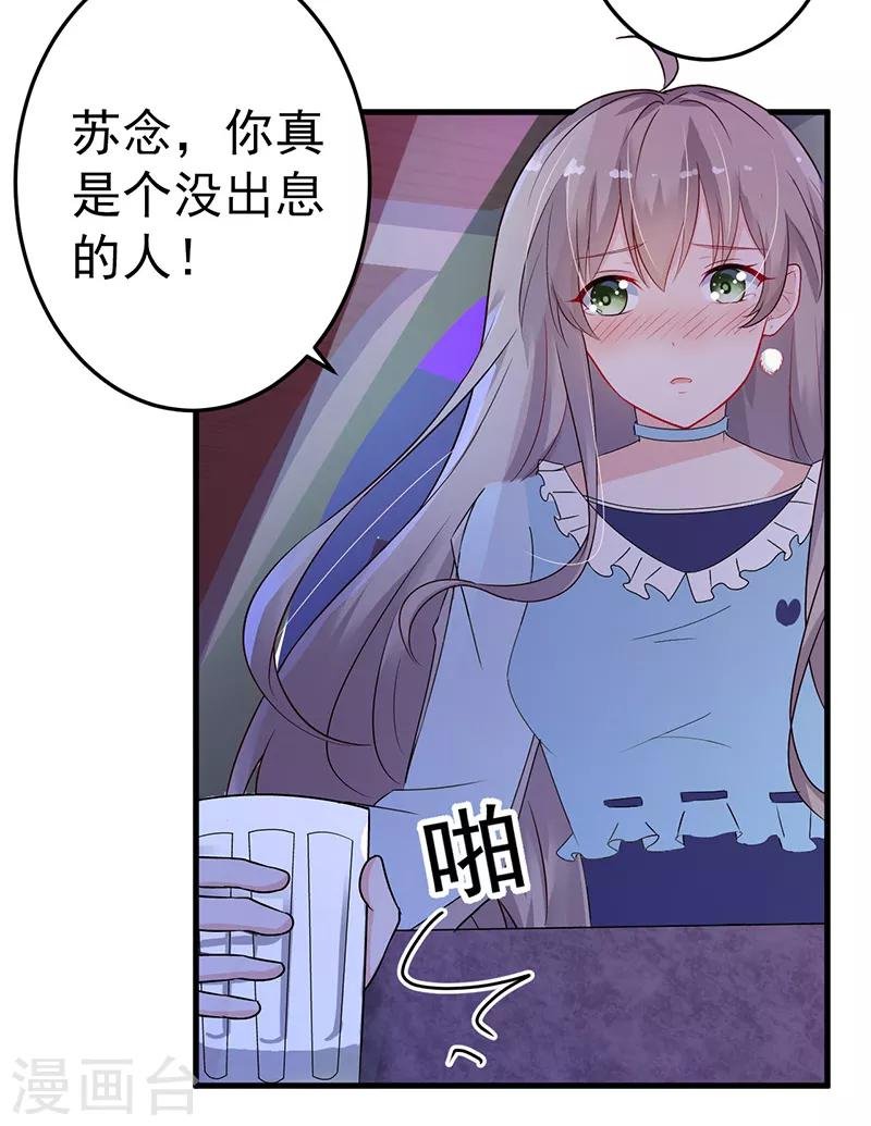 第17话 别再为他难过
