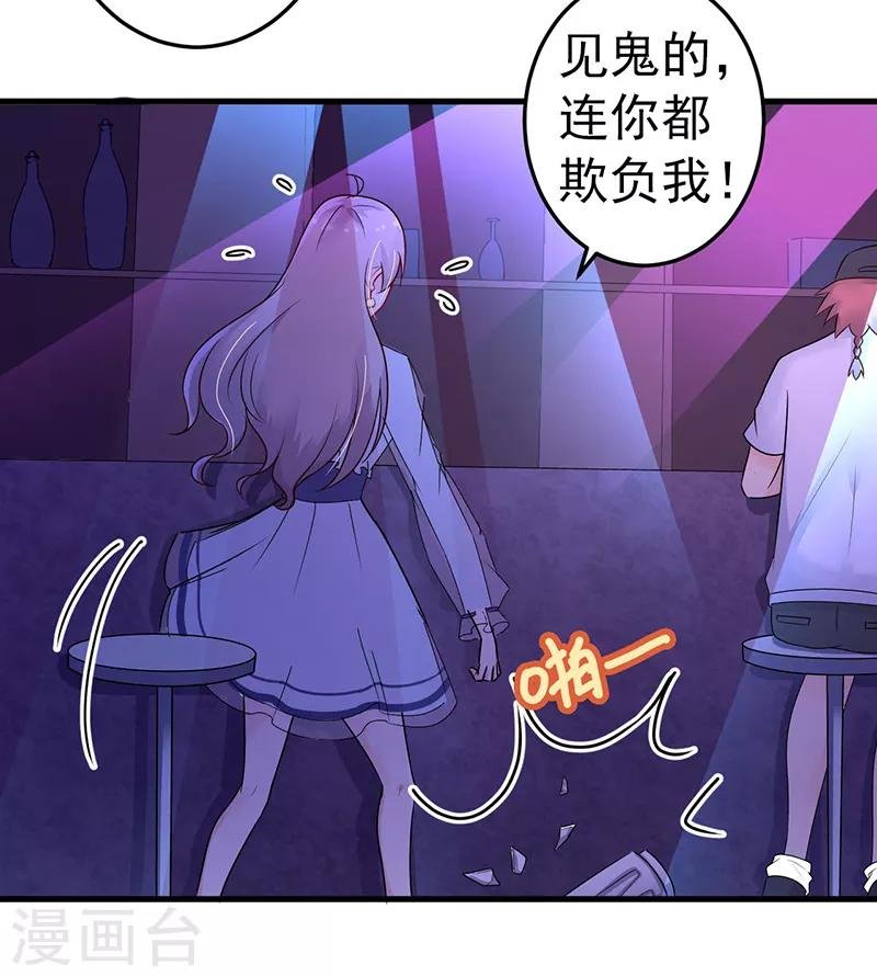 第17话 别再为他难过