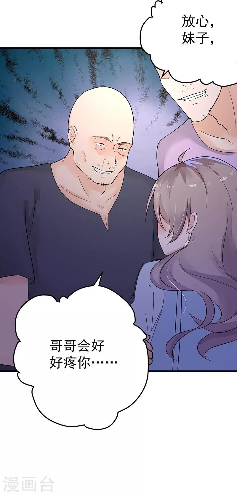 第17话 别再为他难过