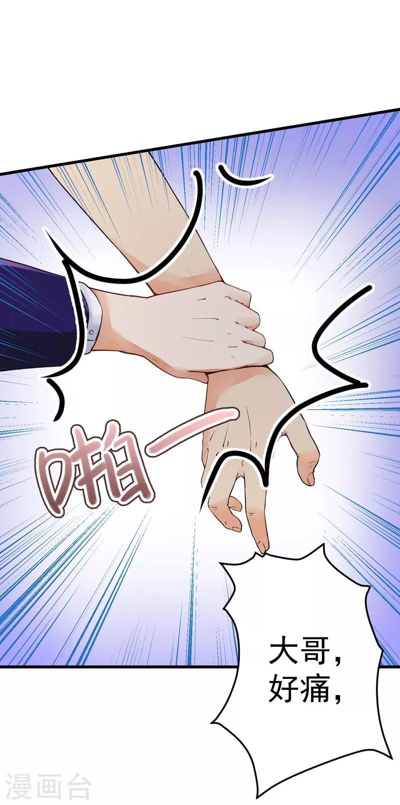 第17话 别再为他难过