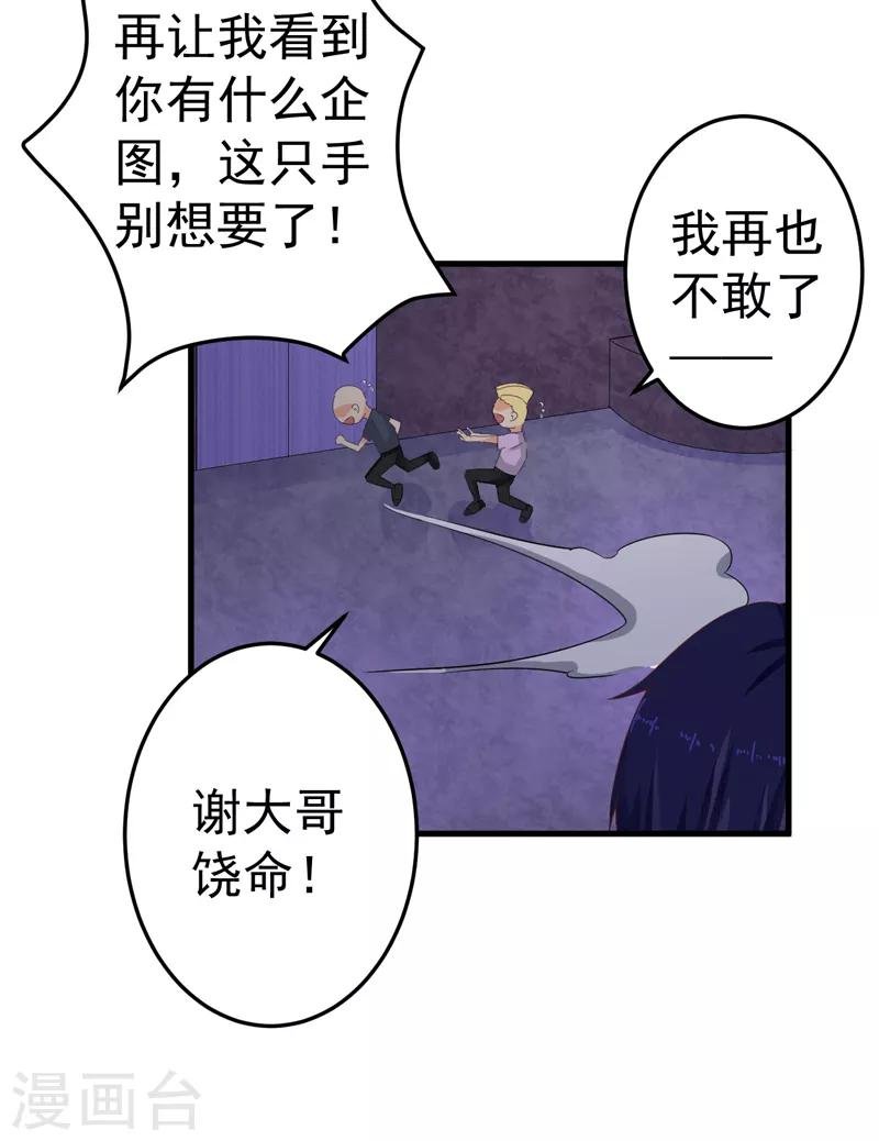 第17话 别再为他难过
