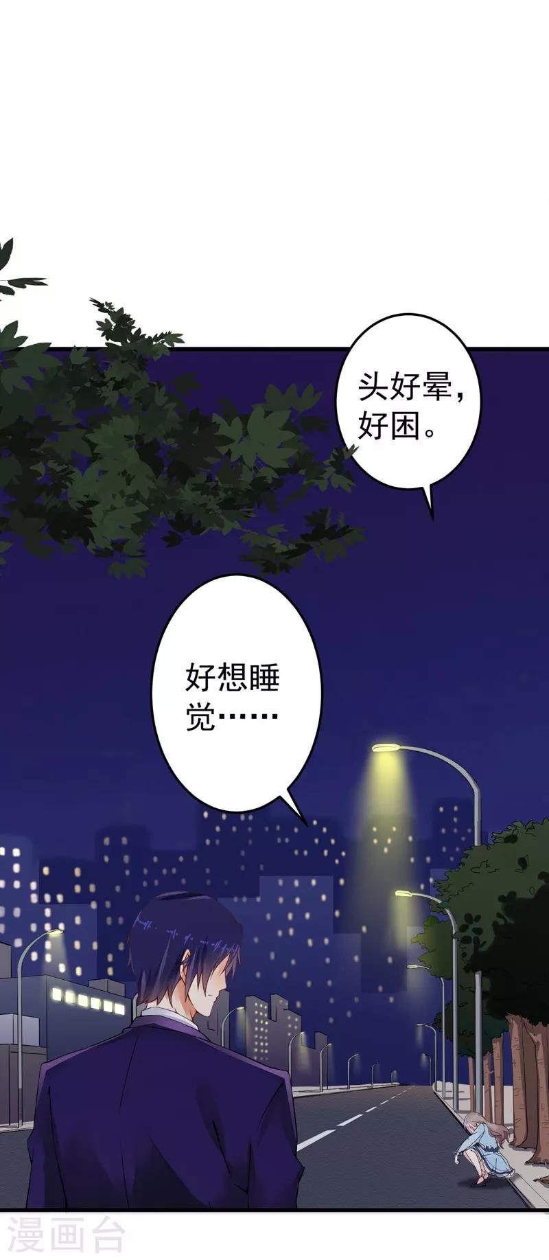 第17话 别再为他难过