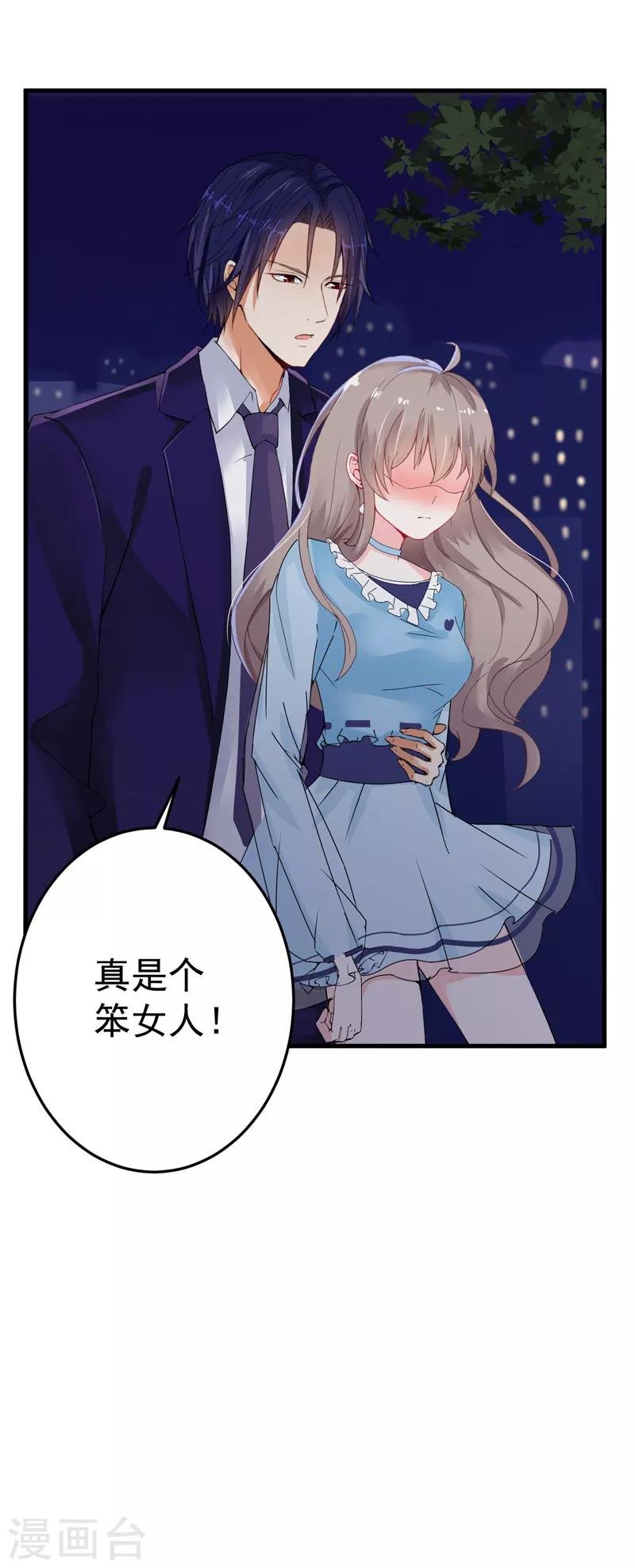 第17话 别再为他难过