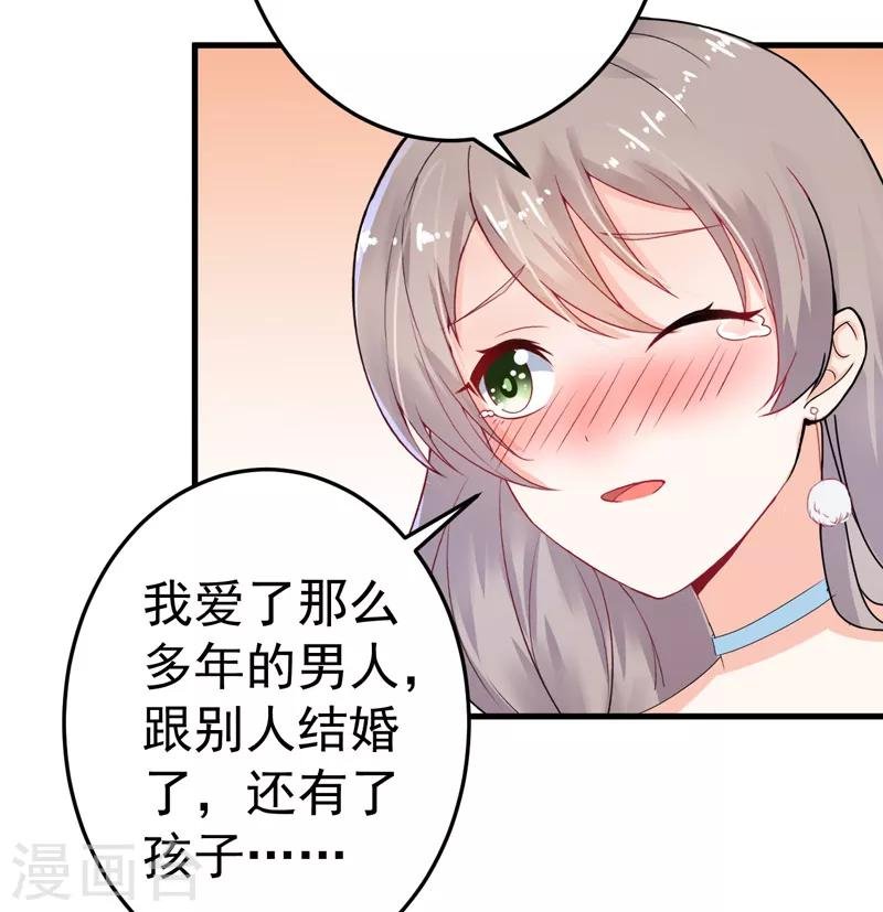 第17话 别再为他难过