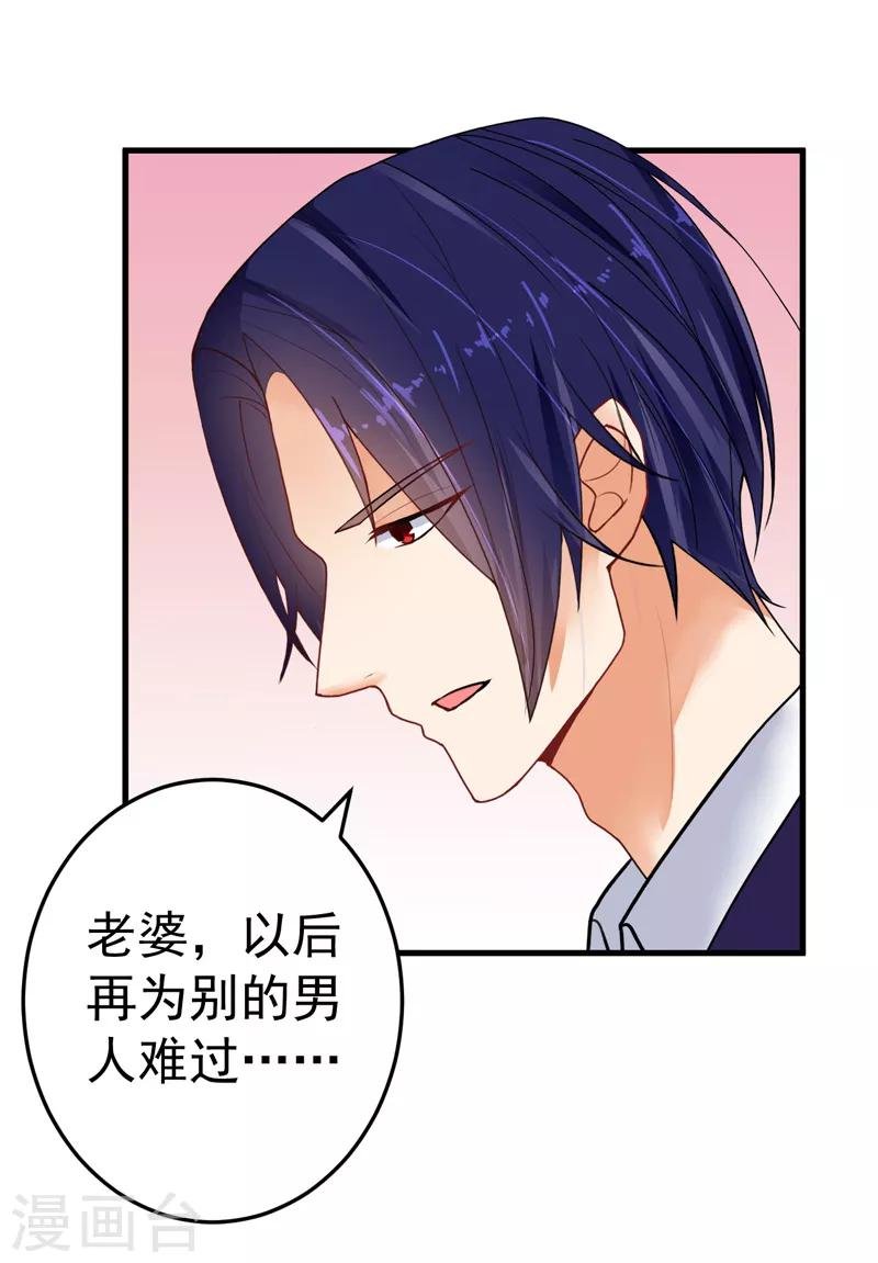 第17话 别再为他难过