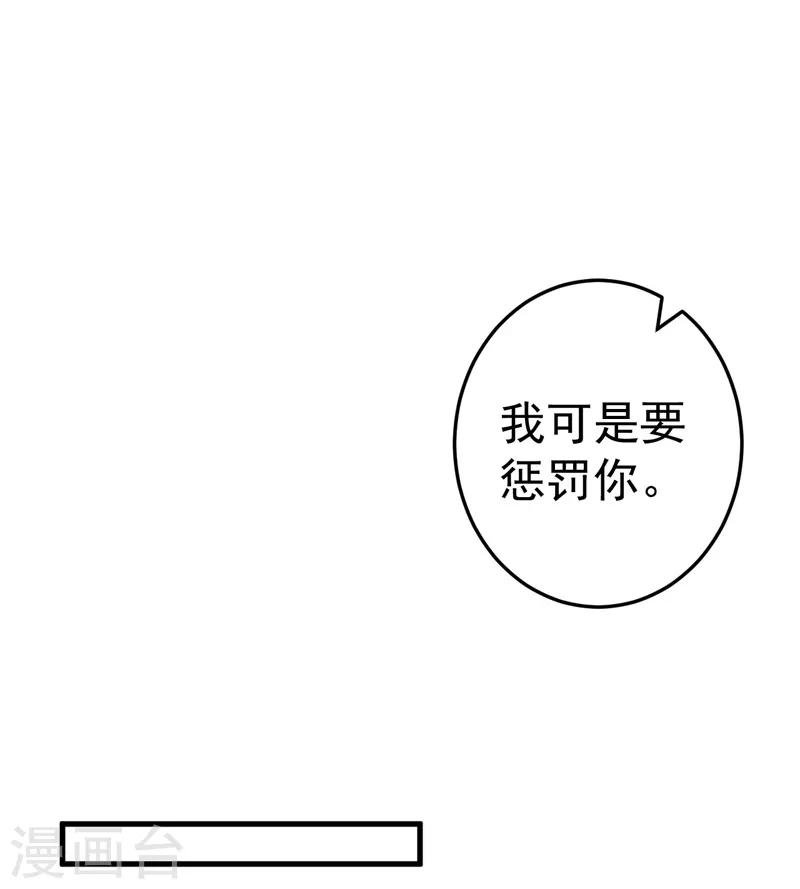 第17话 别再为他难过