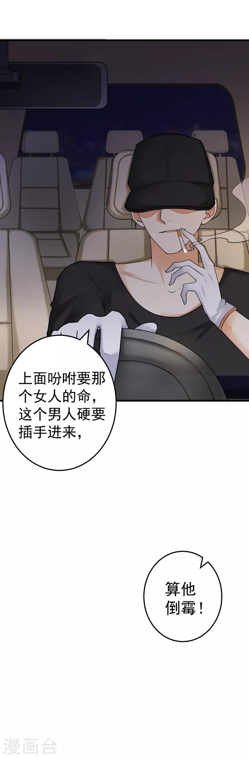 第17话 别再为他难过
