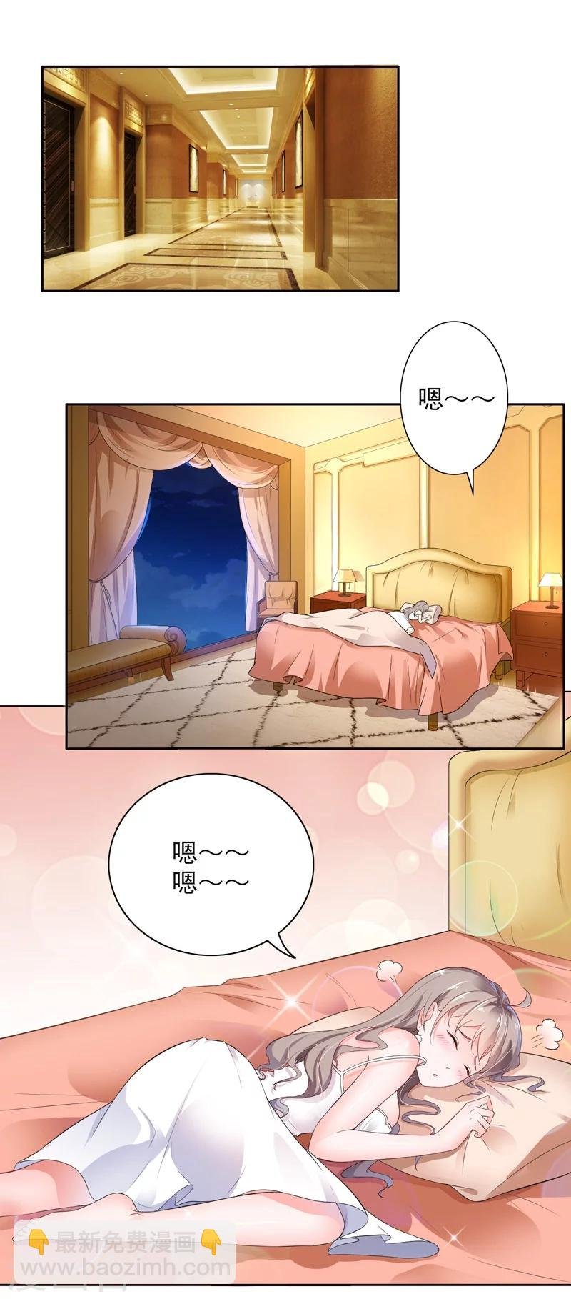 第1话 一夜春宵
