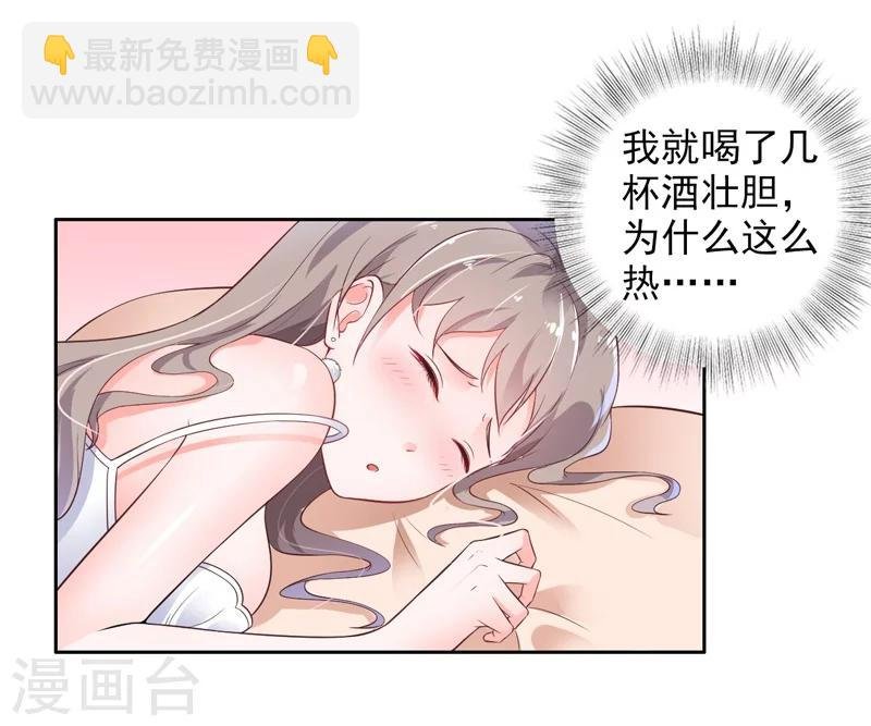 第1话 一夜春宵